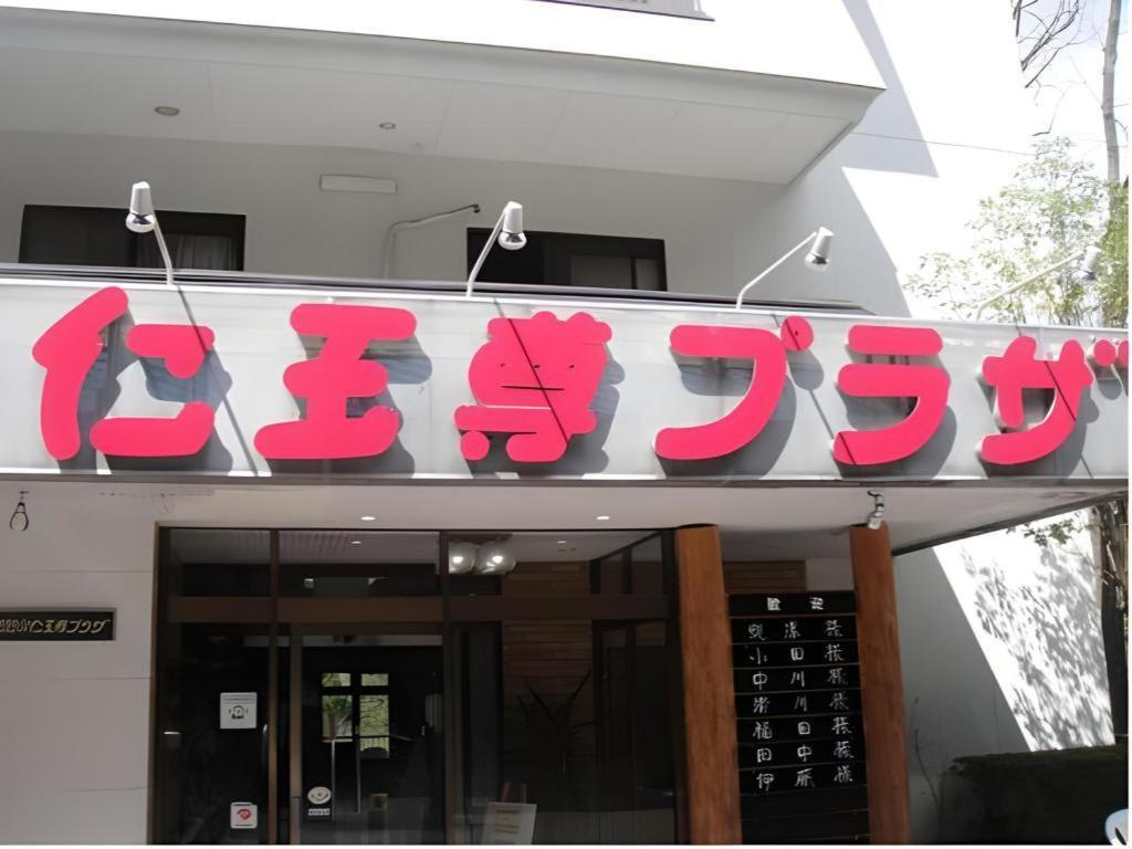 Kinugawa Niouson Plaza Hotel Nikko Exterior photo